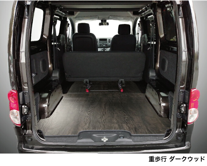 楽天市場】NV200 バネットバン フルフロアパネル DX/VX/GX サイド