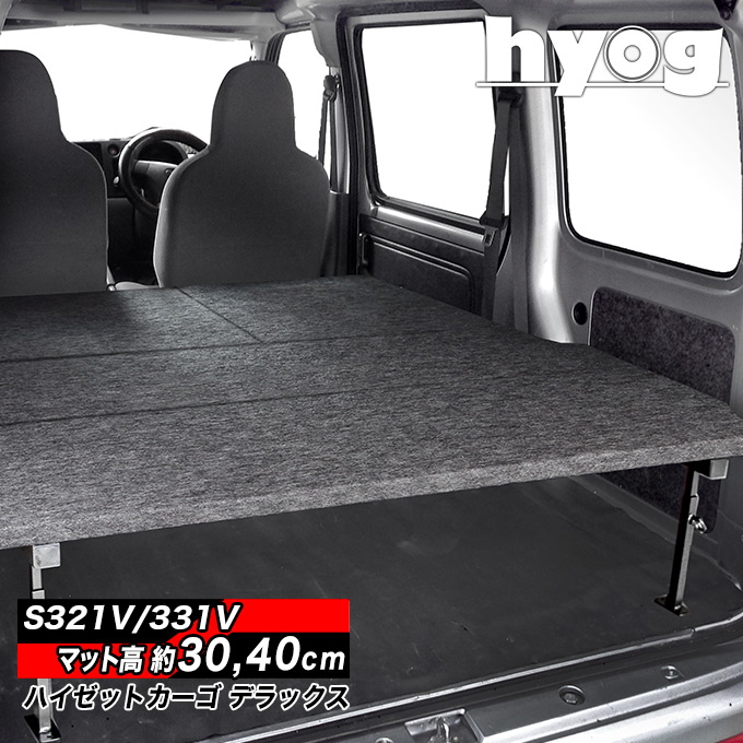 楽天市場】ハイゼットカーゴ デラックス S321V/S331V フルサイズベッド