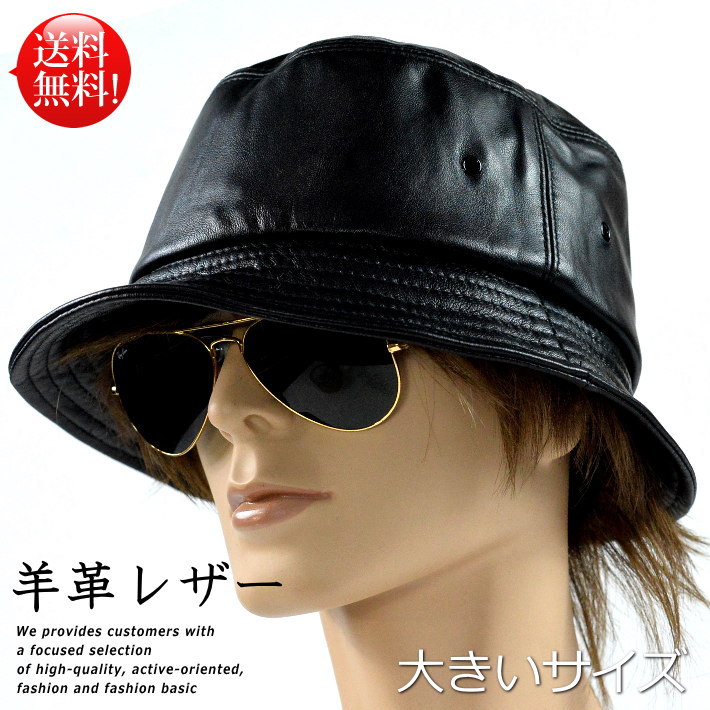 楽天市場】大きいサイズ 本革 レザー バケットハット 帽子 ハット