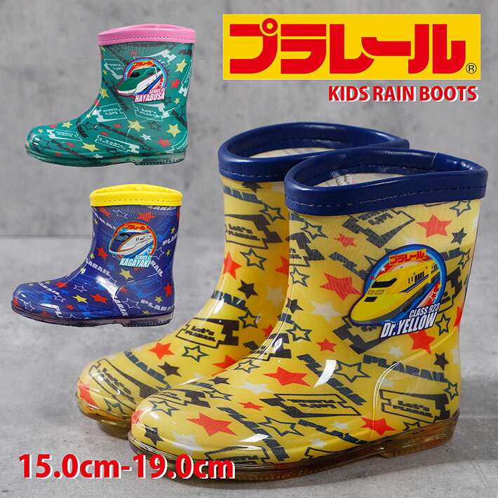 楽天市場】レインブーツ キッズ 子供 長靴 男の子 新幹線 Y_KO ☆REVM