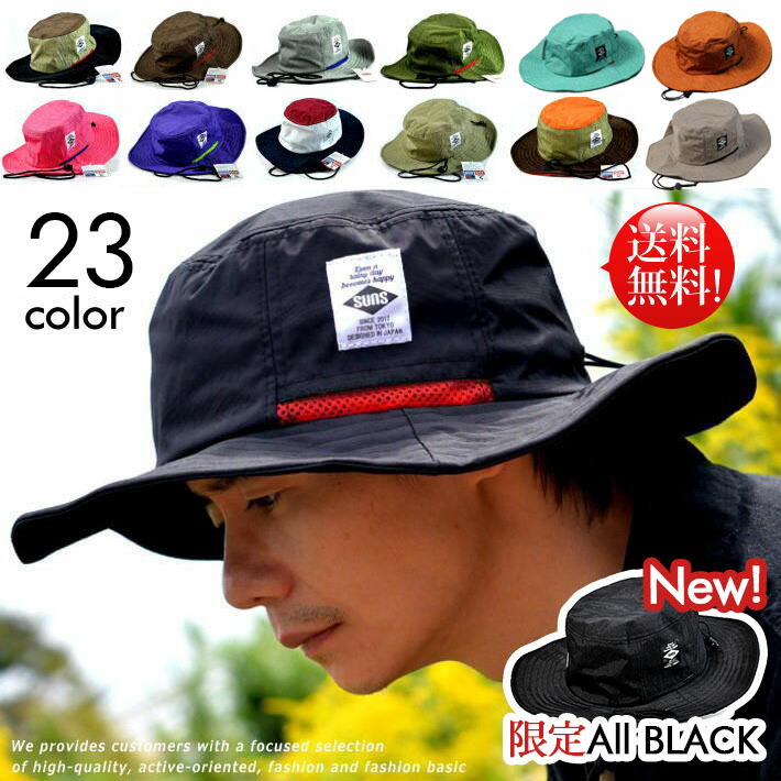 楽天市場】サファリハット メンズ 釣り 帽子 ハット レディース SUNS