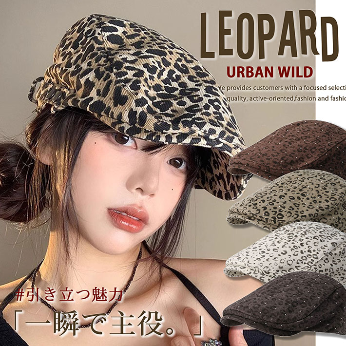 楽天市場】キャスケット メンズ ヒョウ柄の通販
