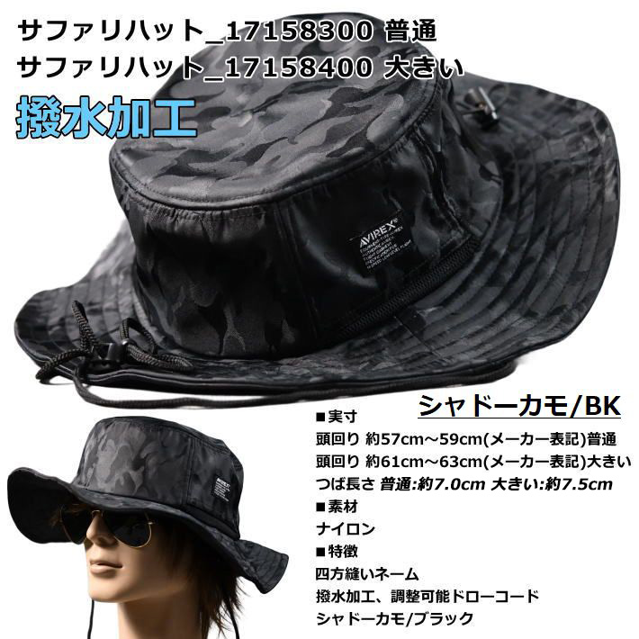 楽天市場】【AVIREX 限定】サファリハット メンズ 大きいサイズ BIG