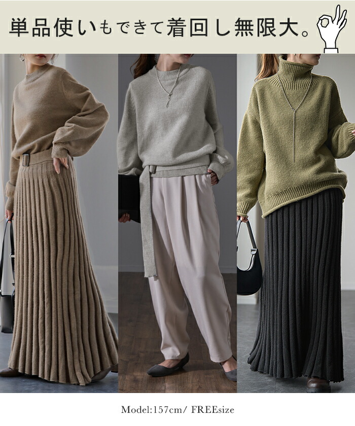 楽天市場】SALE 3点セット「袖ぽわん＋ニットプリーツ＋ベルト