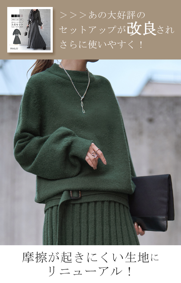 楽天市場】SALE 3点セット「袖ぽわん＋ニットプリーツ＋ベルト