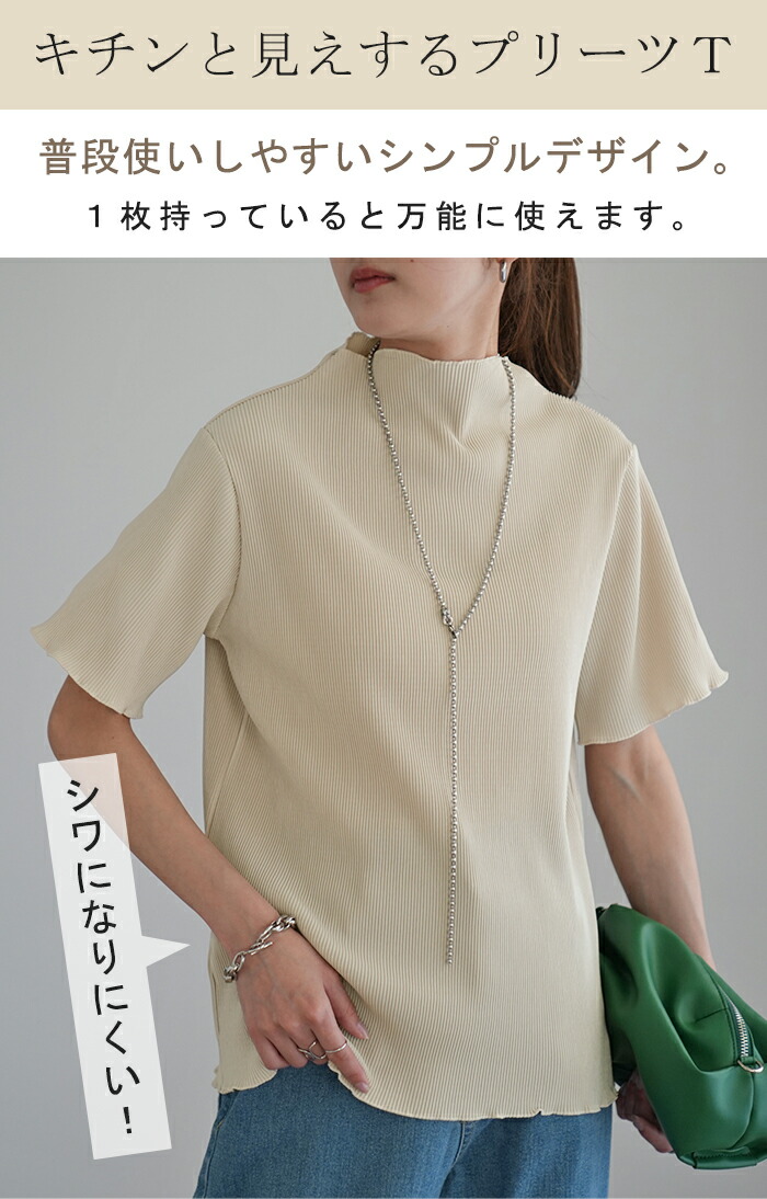 楽天市場】半袖 プリーツ 「 Tシャツ感覚なのに。」 トップス