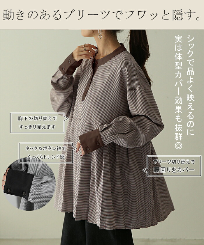 楽天市場】360度。 プリーツ 『 千鳥格子 』トップス シャツ ブラウス
