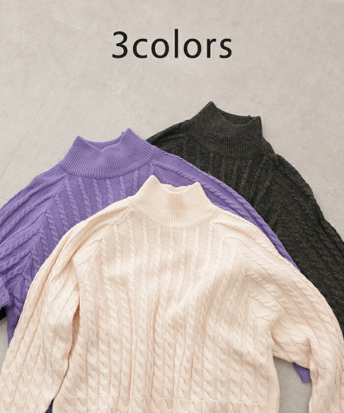 楽天市場】SALE 「 雰 囲 気 ある。」 ケーブル ニット タートルネック