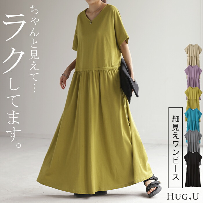 楽天市場】ワンピース 半袖 ロング レディース カットソー ワンピ