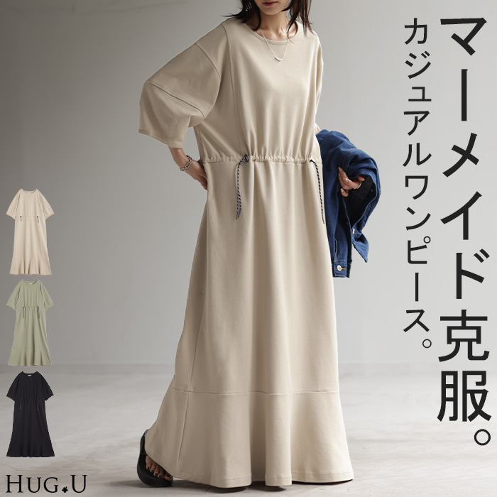 楽天市場】ワンピース ロング マーメイド ぽわん袖 レディース Tシャツ