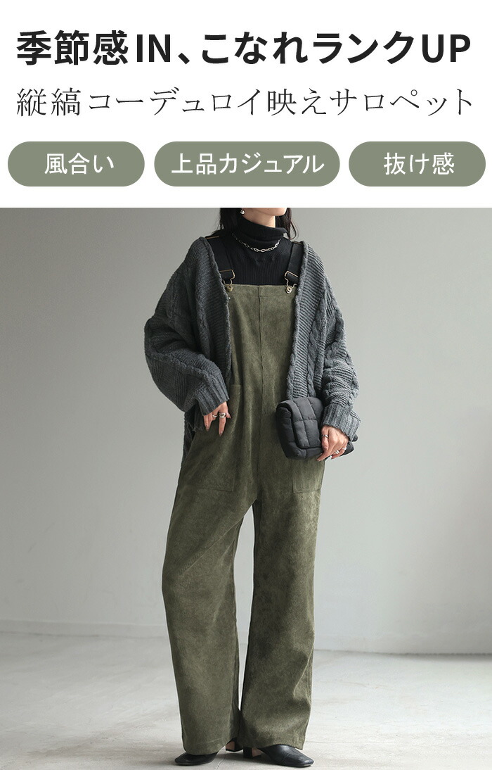 楽天市場】SALE サロペット コーデュロイ ベイカー レディース