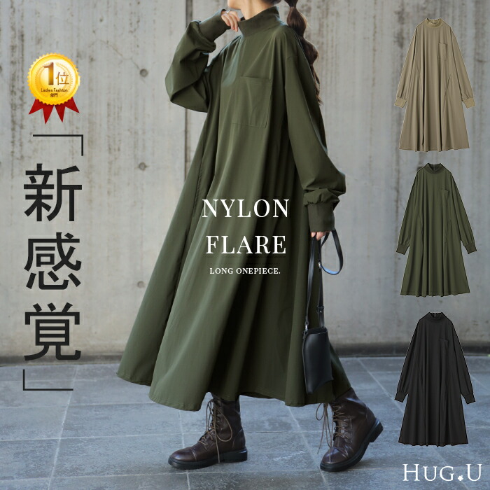 楽天市場】ワンピ 「病みつきナイロン」 体型カバー ワンピース