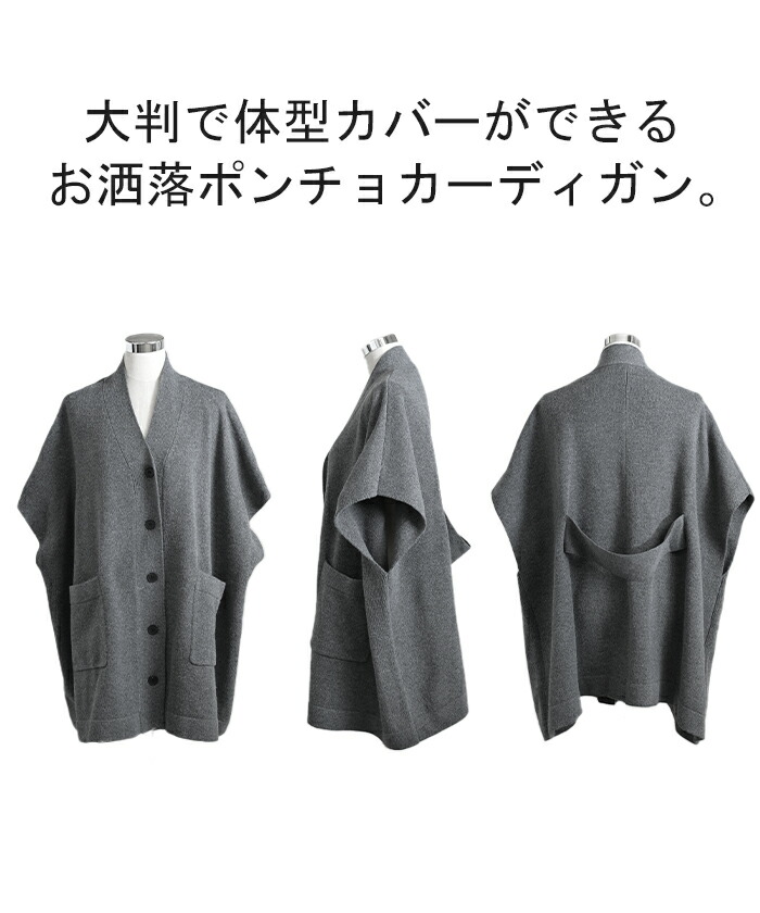 楽天市場】SALE カーディガン ポンチョ ロング レディース トップス