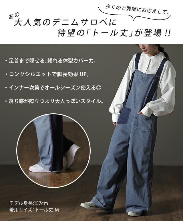 楽天市場】オールインワン レディース サロペット 体型カバー デニム