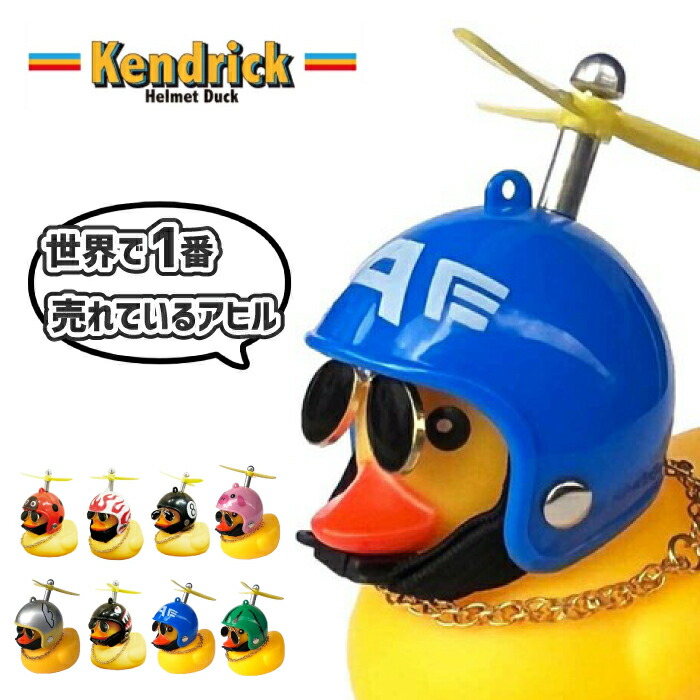 楽天市場】アヒルのおもちゃヘルメット アヒル プロペラ 可愛い