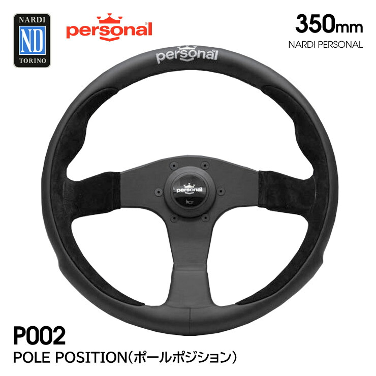 楽天市場】ステアリング パーソナルの通販