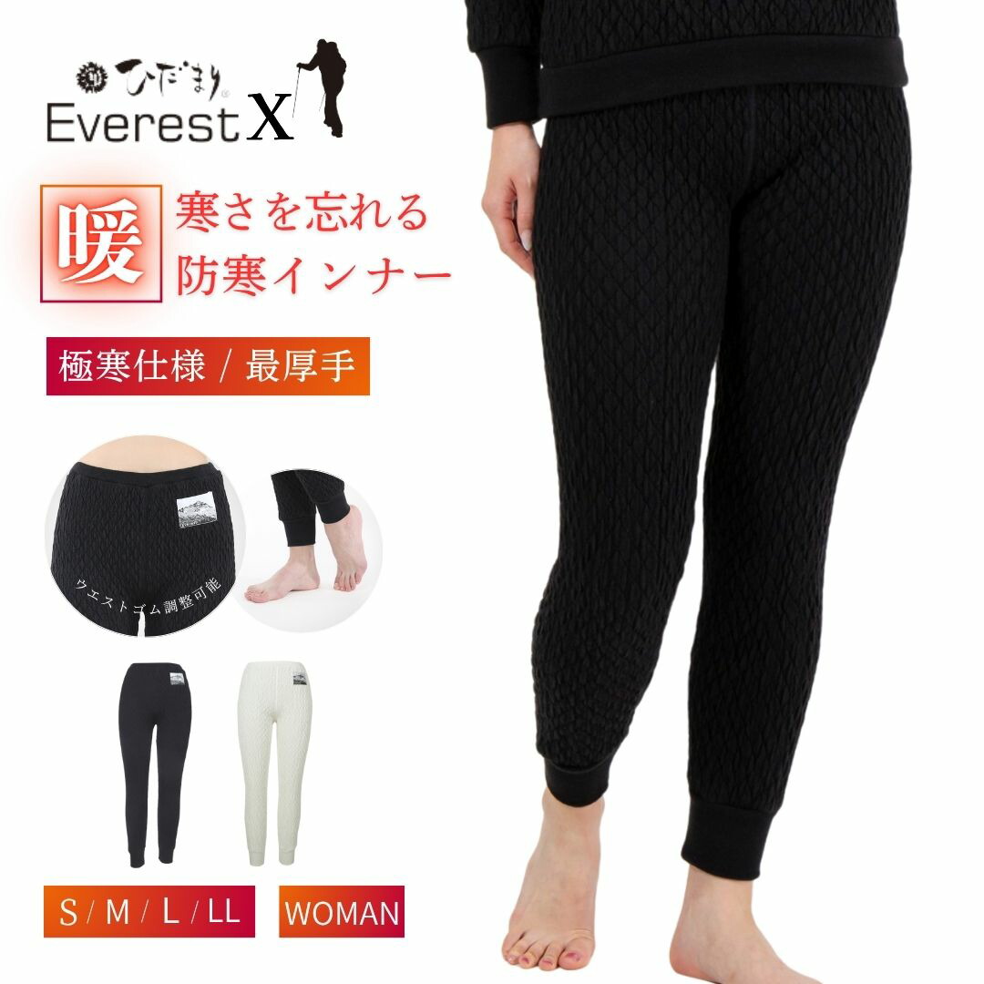 楽天市場】[上下別売 送料無料] ひだまり 健康肌着 エベレスト X
