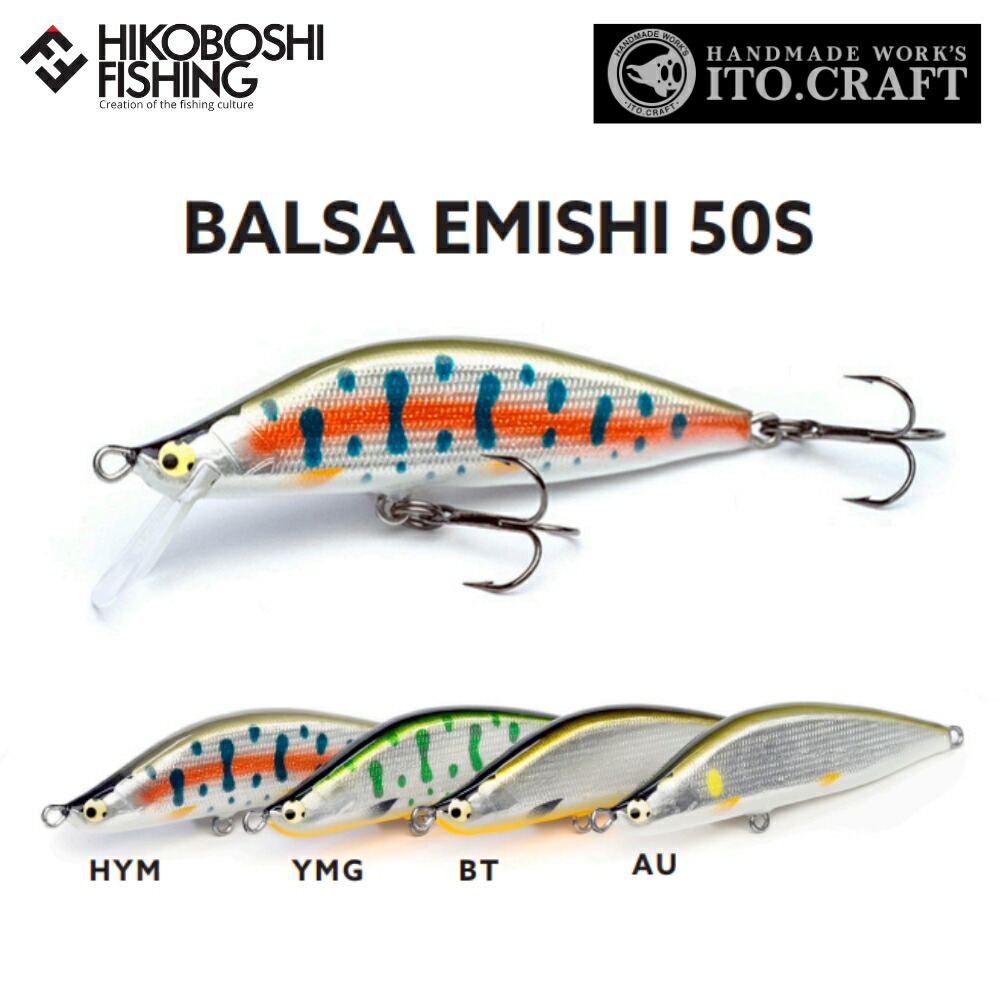 楽天市場】【 スーパーSALE限定 P5倍 】イトウクラフト バルサ蝦夷