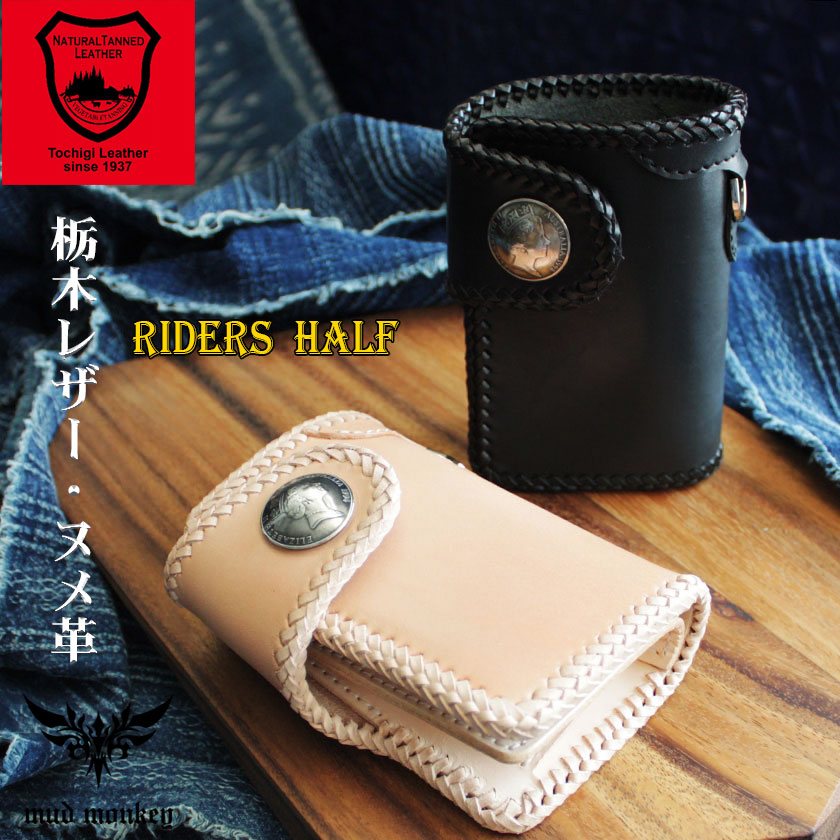 楽天市場】【メーカー保証】バイカーズウォレット 栃木レザー 財布