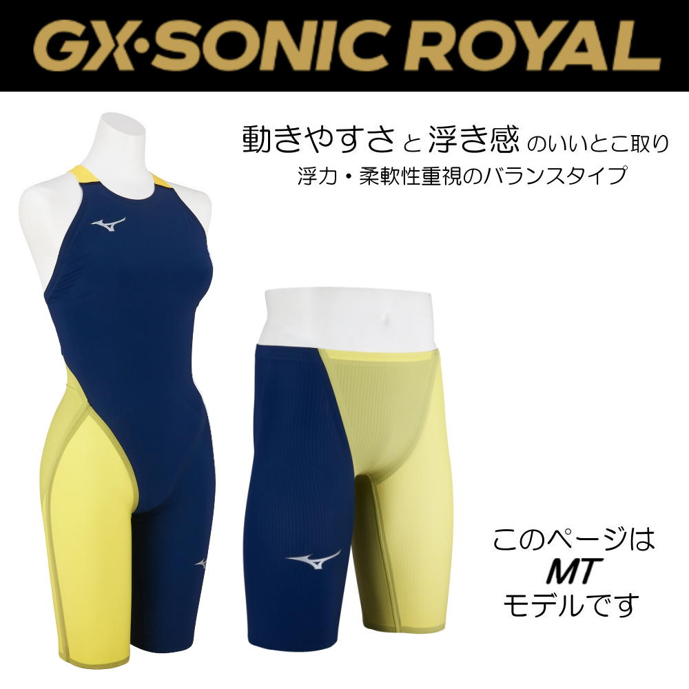 楽天市場】ミズノ 競泳水着 レディース GX SONIC ROYAL MT WA承認