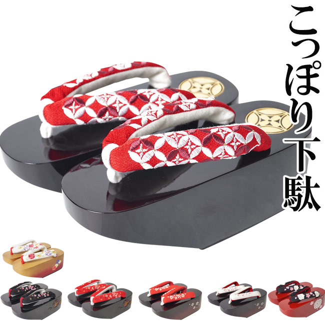 楽天市場】こっぽり ぽっくり コッポリ 下駄 厚底 刺繍鼻緒 高草履