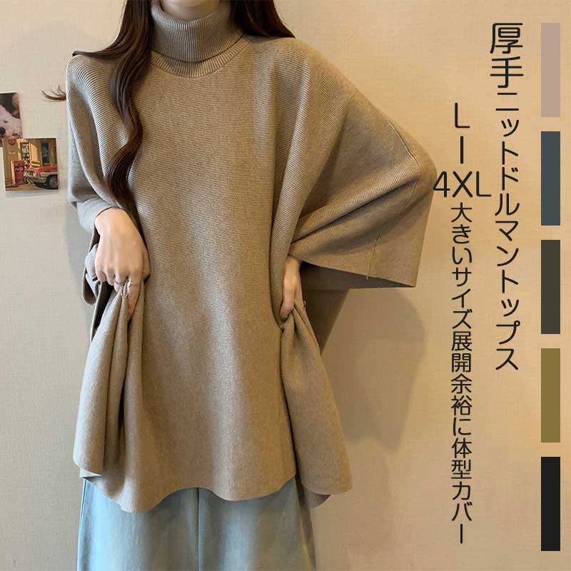 楽天市場】ポンチョ レディース ニット トップス セーター