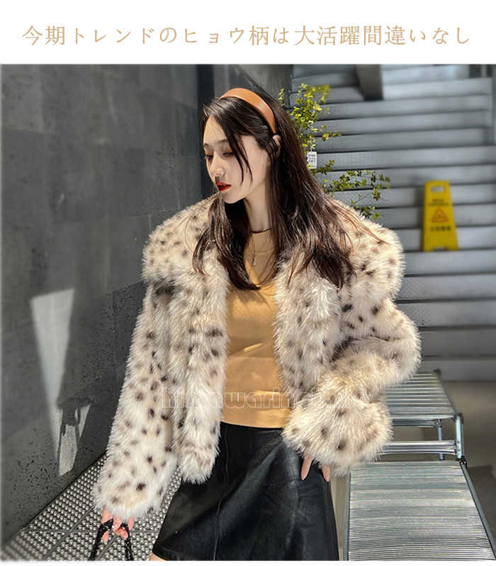 楽天市場】ヒョウ柄 ファーコート レディース ファージャケット