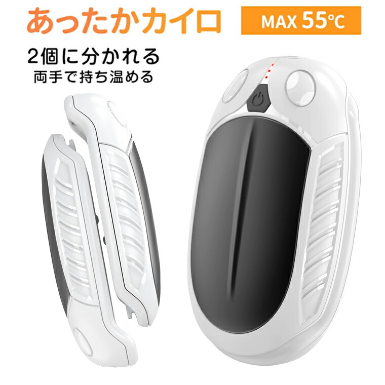 楽天市場】カイロ 充電式カイロ 可愛い 電気カイロ ハンドウォーマー