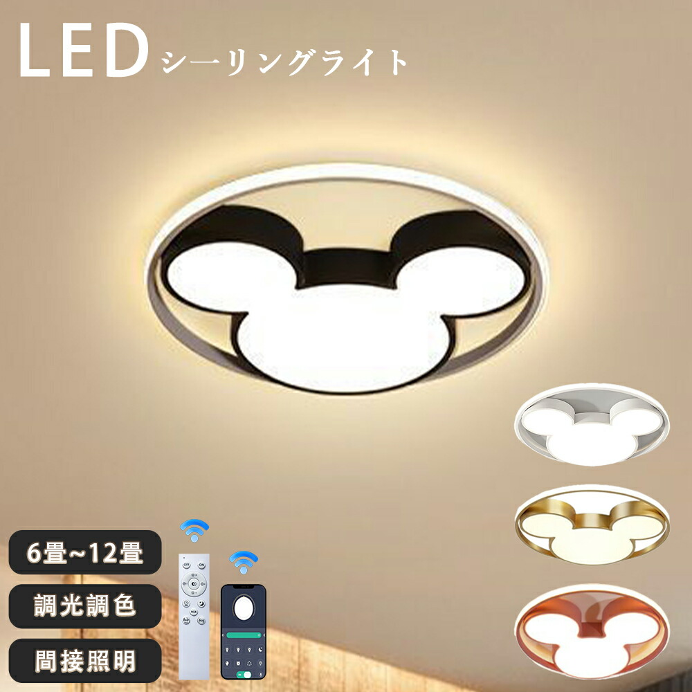 楽天市場】ミッキーマウス シーリングライトの通販