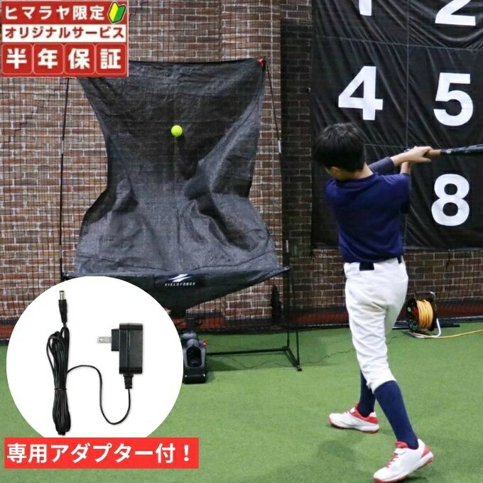 楽天市場】オート リターン フロント トスの通販