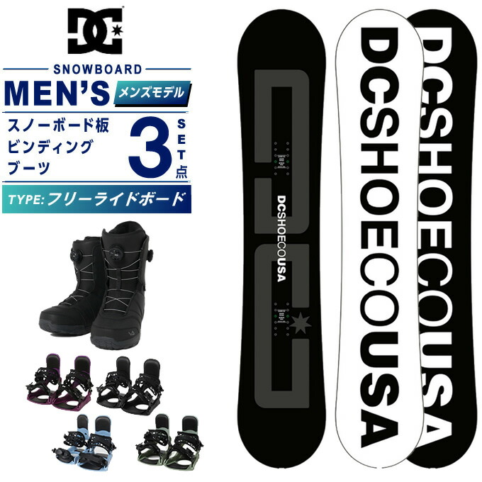 スノーボード 3点セット ライド」の人気商品一覧 | 安い商品を通販