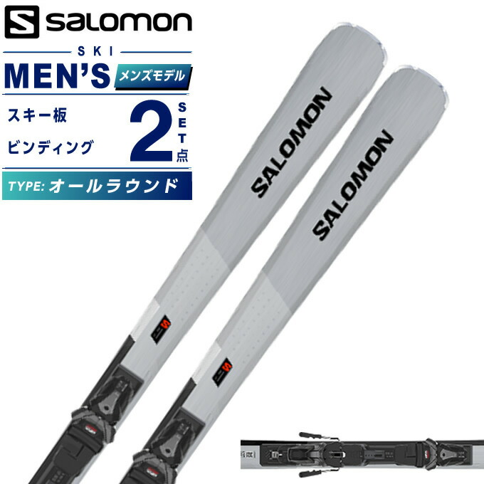 SALOMON スキー オールラウンド」の人気商品一覧 | 安い商品を通販