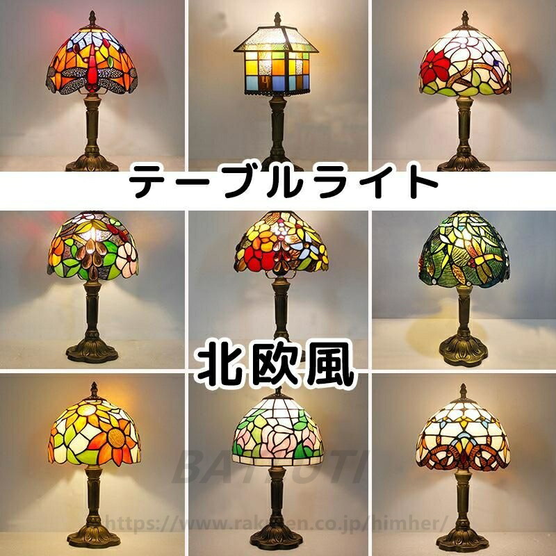 アンティーク スタンド ランプ」の人気商品一覧 | 安い商品を通販