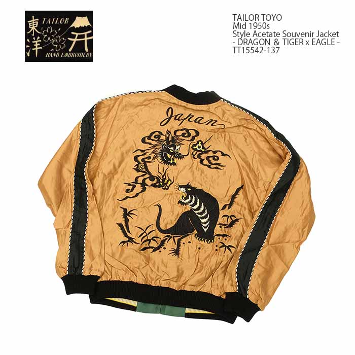 楽天市場】テーラー東洋 TAILOR TOYO TT15542-137 スカジャン