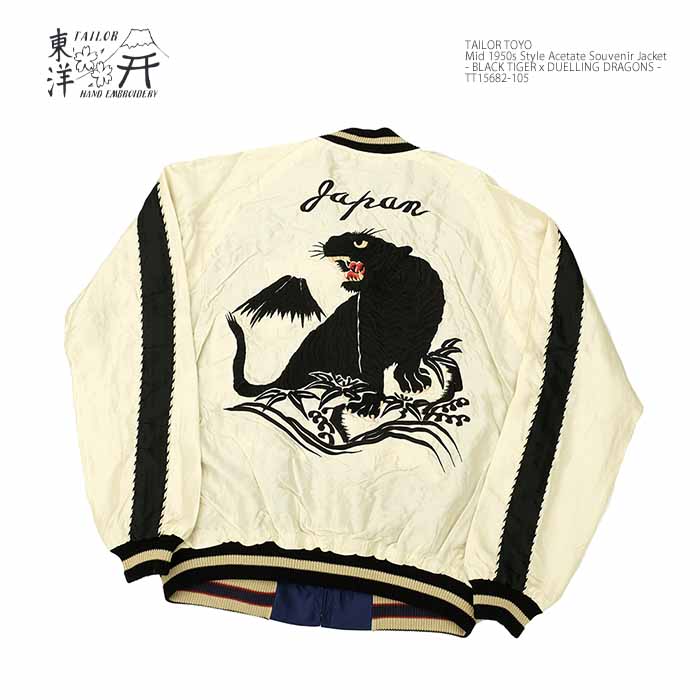 楽天市場】テーラー東洋 TAILOR TOYO TT15682-105 スカジャン