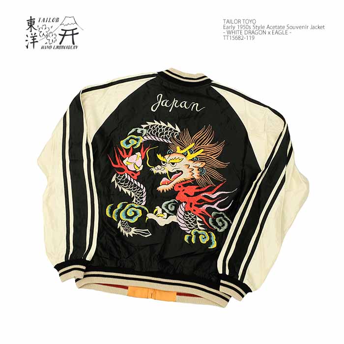 楽天市場】テーラー東洋 TAILOR TOYO TT15682-119 スカジャン