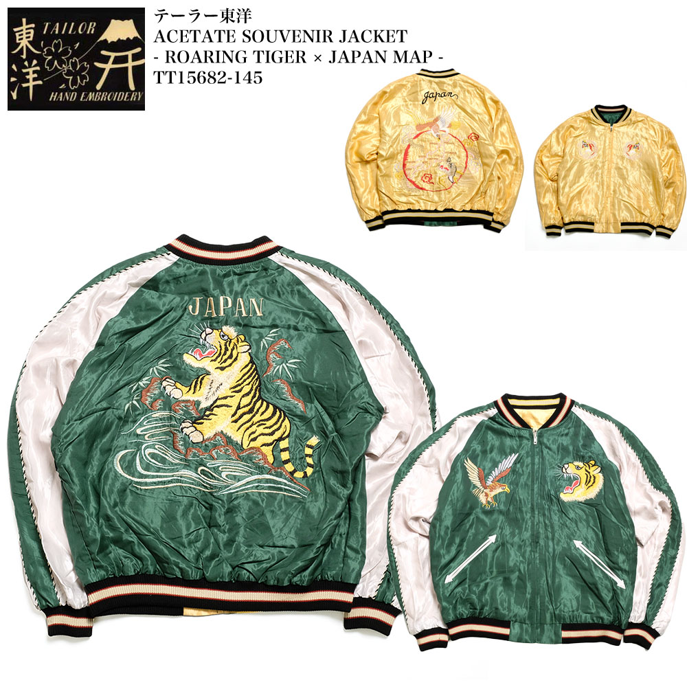 楽天市場】テーラー東洋 TAILOR TOYO TT15682-145 スカジャン