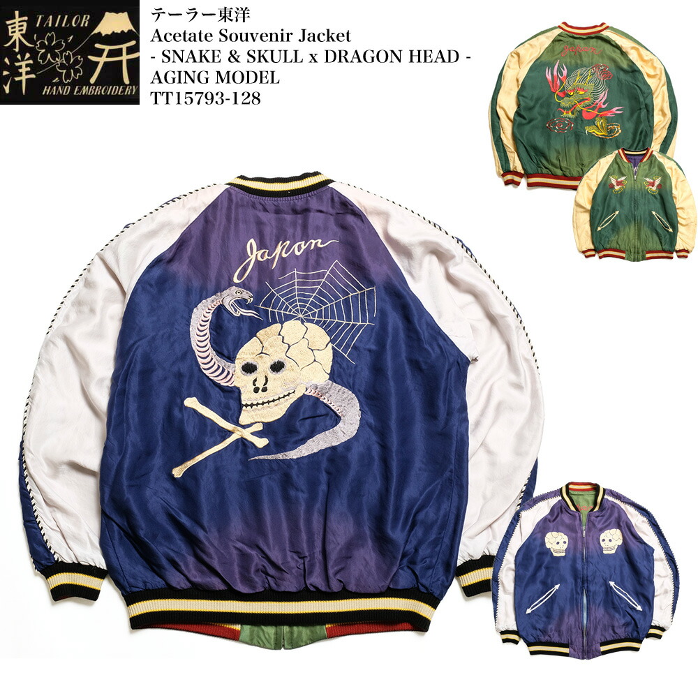 楽天市場】テーラー東洋 TAILOR TOYO TT15793-128 アセテート