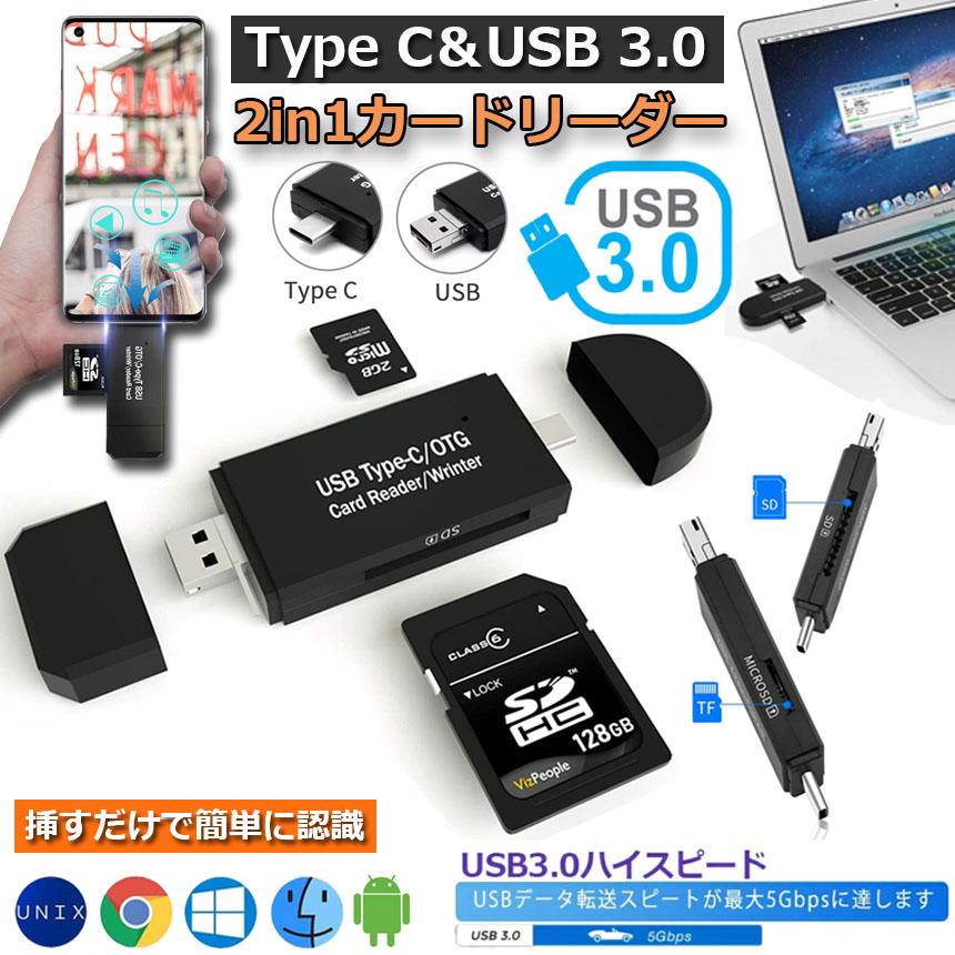 楽天市場】☆スーパーセール！ポイント5倍☆USB3.0 SDカードリーダー