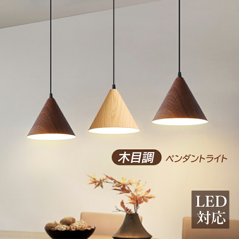 吹き抜け照明 天井照明 ペンダントライト」の人気商品一覧 | 安い商品