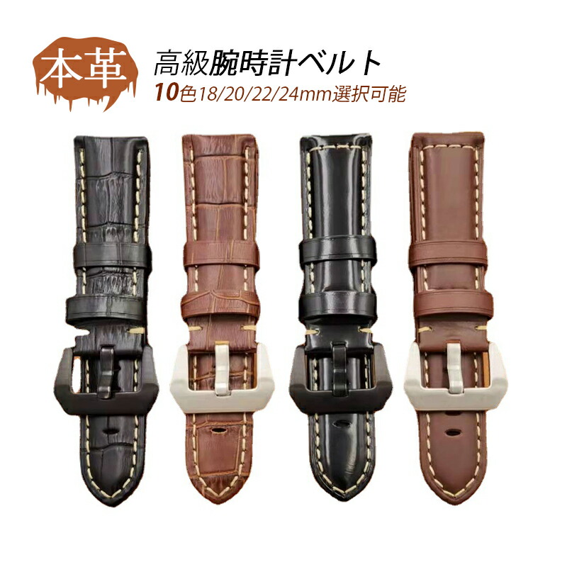 楽天市場】時計バンド 18mm 20mm 22mm 24mm 腕時計ベルト 牛革 ワニ柄