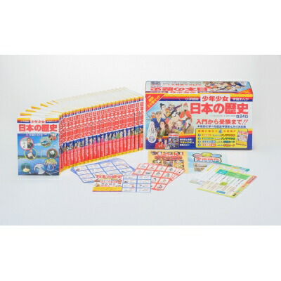 楽天市場】学習まんが少年少女 日本の歴史 最新24巻セットの通販