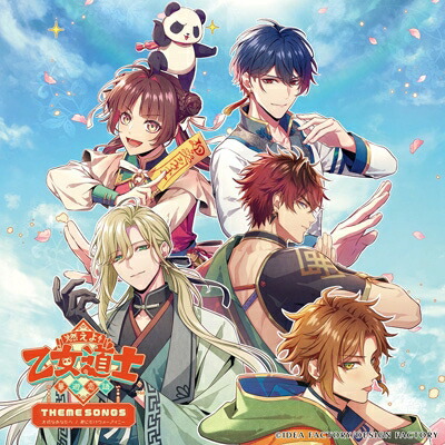 楽天市場】乙女道士の通販