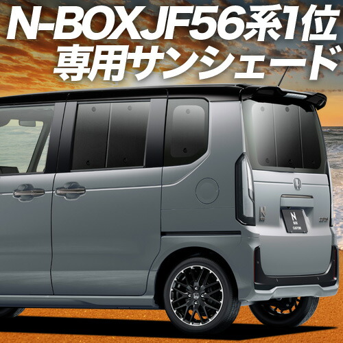 楽天市場】【スーパーSALE速報】最大4,500円クーポン出現 新型 N-BOX