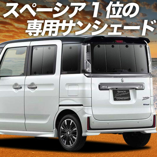 楽天市場】【スーパーSALE速報】最大4,500円クーポン出現 スペーシア