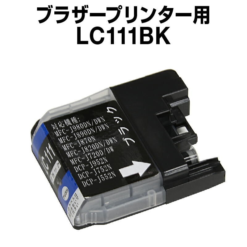 楽天市場】lc111bk インクカートリッジの通販
