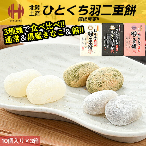 楽天市場】＼全品ポイント2倍＆クーポンで3％OFFのWチャンス！／ 羽二