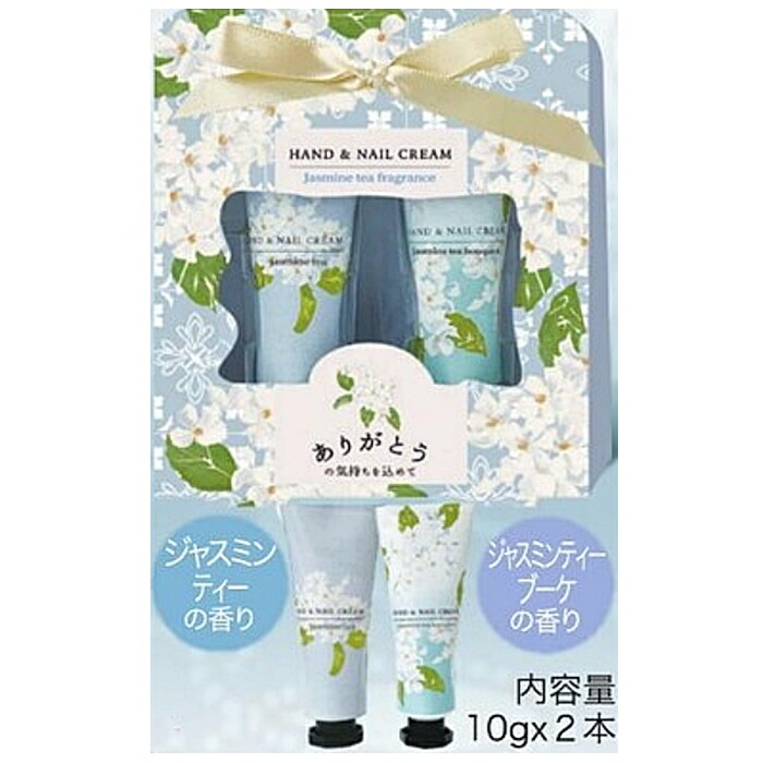 楽天市場】【ほんやら堂】ハンドクリーム 2Pセット ジャスミンTEA