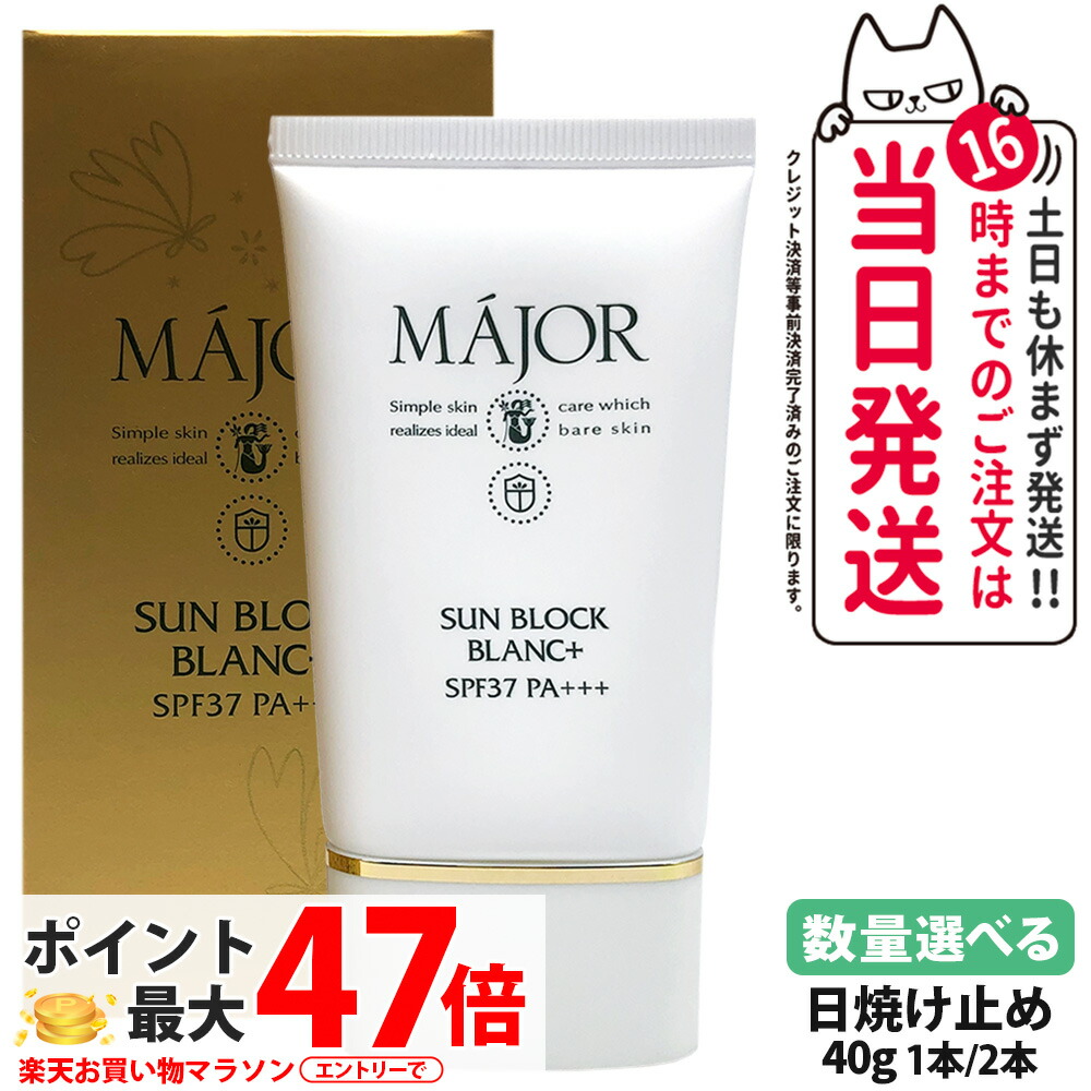 楽天市場】マリコール 日焼け止めの通販