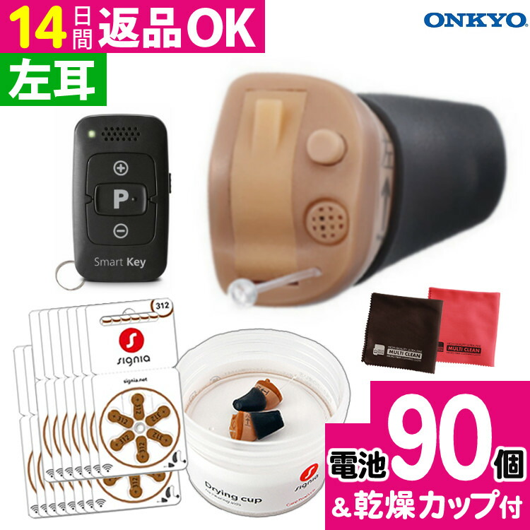 楽天市場】＼☆左用 電池90個／ 補聴器 オンキョー リモコン付き OHS